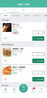 セール商品03.png