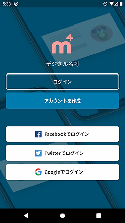 ログイン画面.png