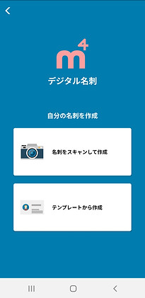 マイ名刺作成画面.jpg