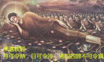 [ 佛 陀 學 說 既 簡 易 又 究 竟 ]