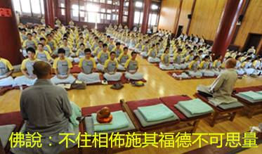 [ 傳 誦 金 剛 經 福 德 無 量--上 ]