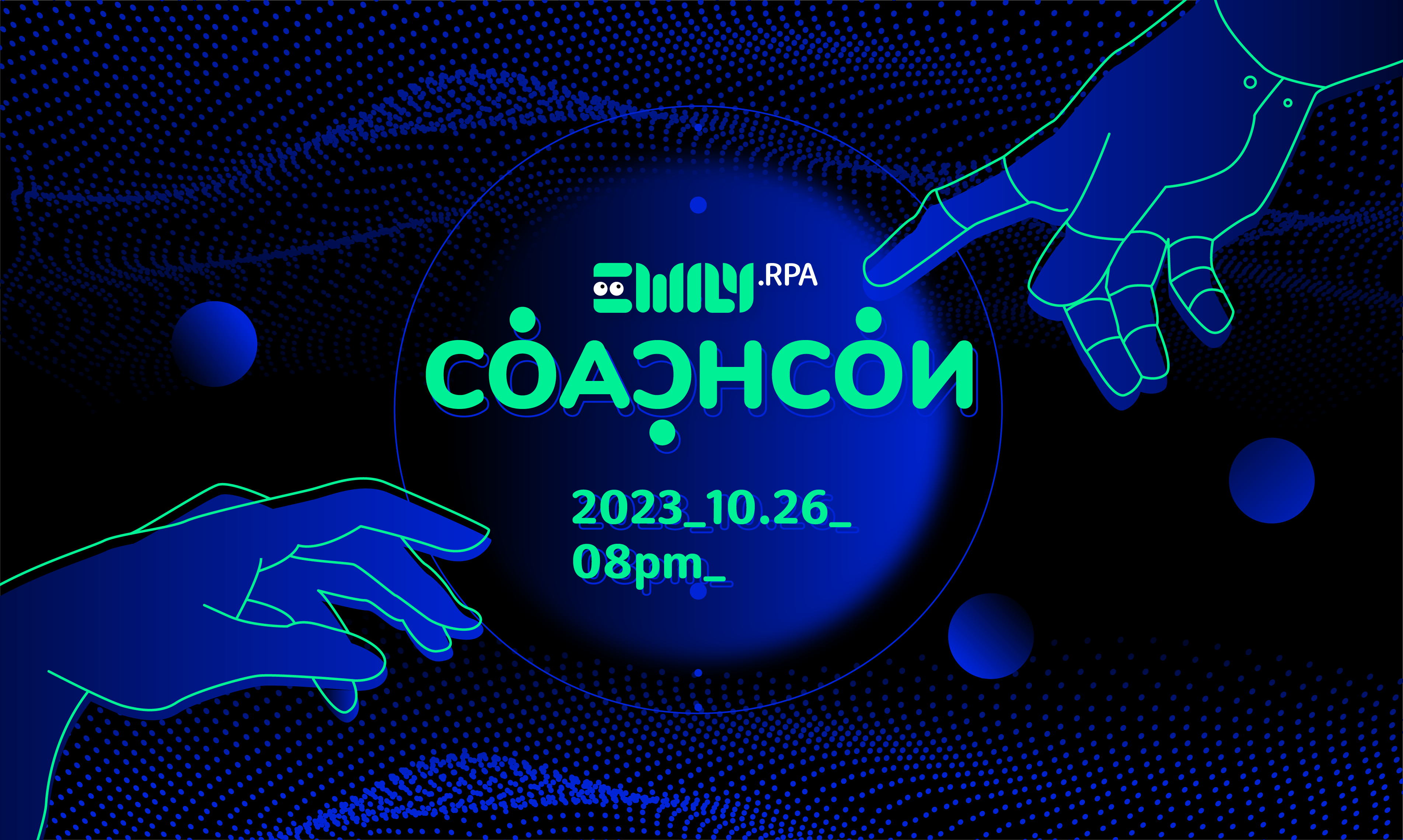 機器人自主管理新功能讓流程自動化再升級，EMILY.RPA CoachCon一窺未來職場分工樣態
