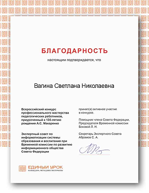 Certificate Макаренко.png