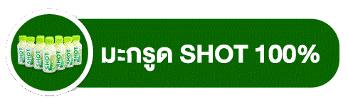 มะกรูด Shot.gif