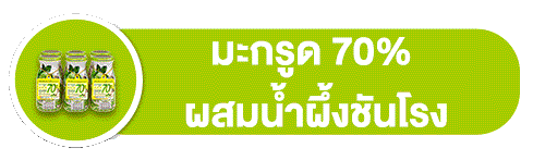 มะกรูด 70.gif