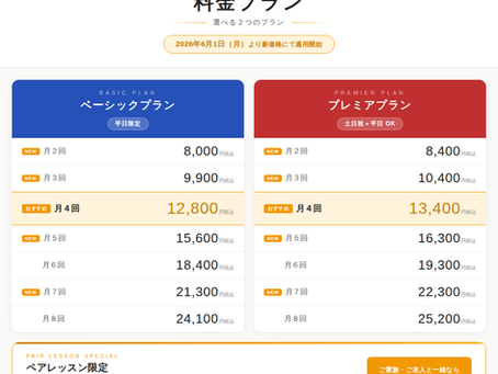 B-BOXER新料金メニュー