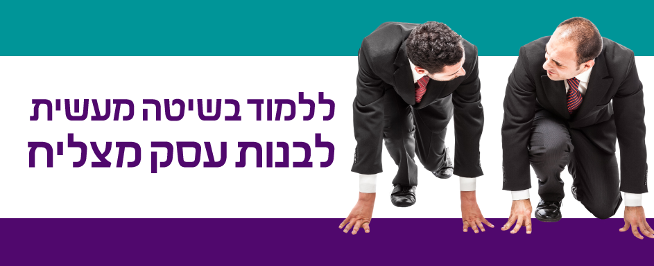 בונים עתיד ברור