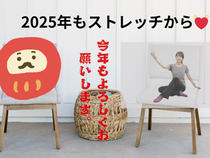 2025年もよろしくお願いします
