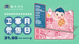 HBBT_Wesak2027_FA_Slide V2.jpg.jpeg