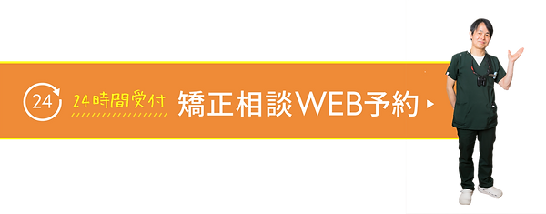 WEB 問い合わせ.png