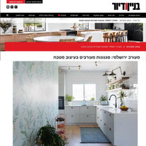 בניין ודיור | על מטבחים וסגנונות עיצוב