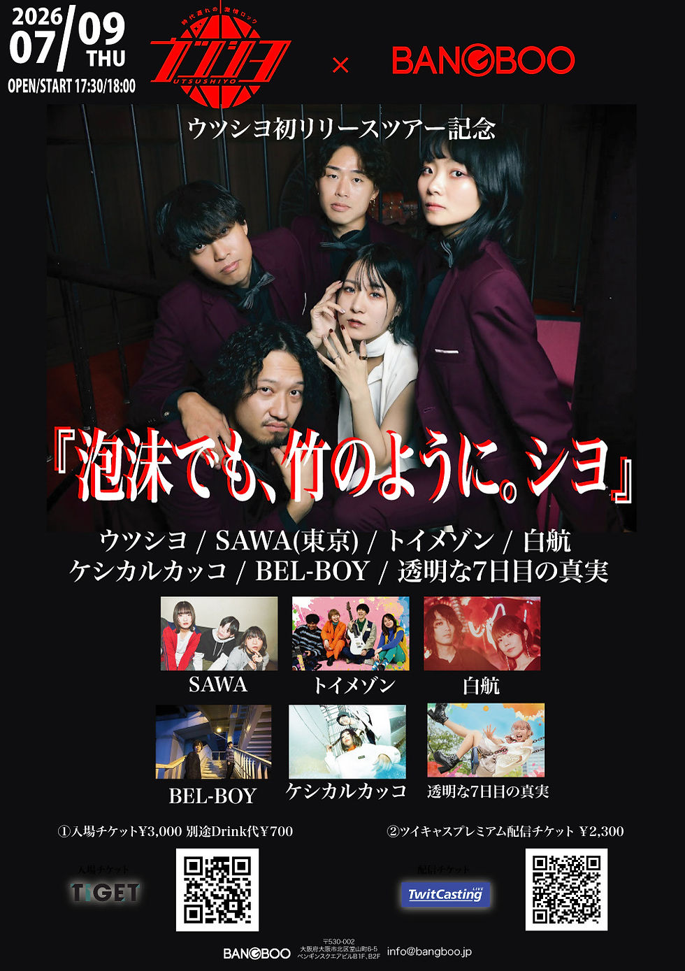 2026/07/09 (Thu) @梅田BANGBOO
