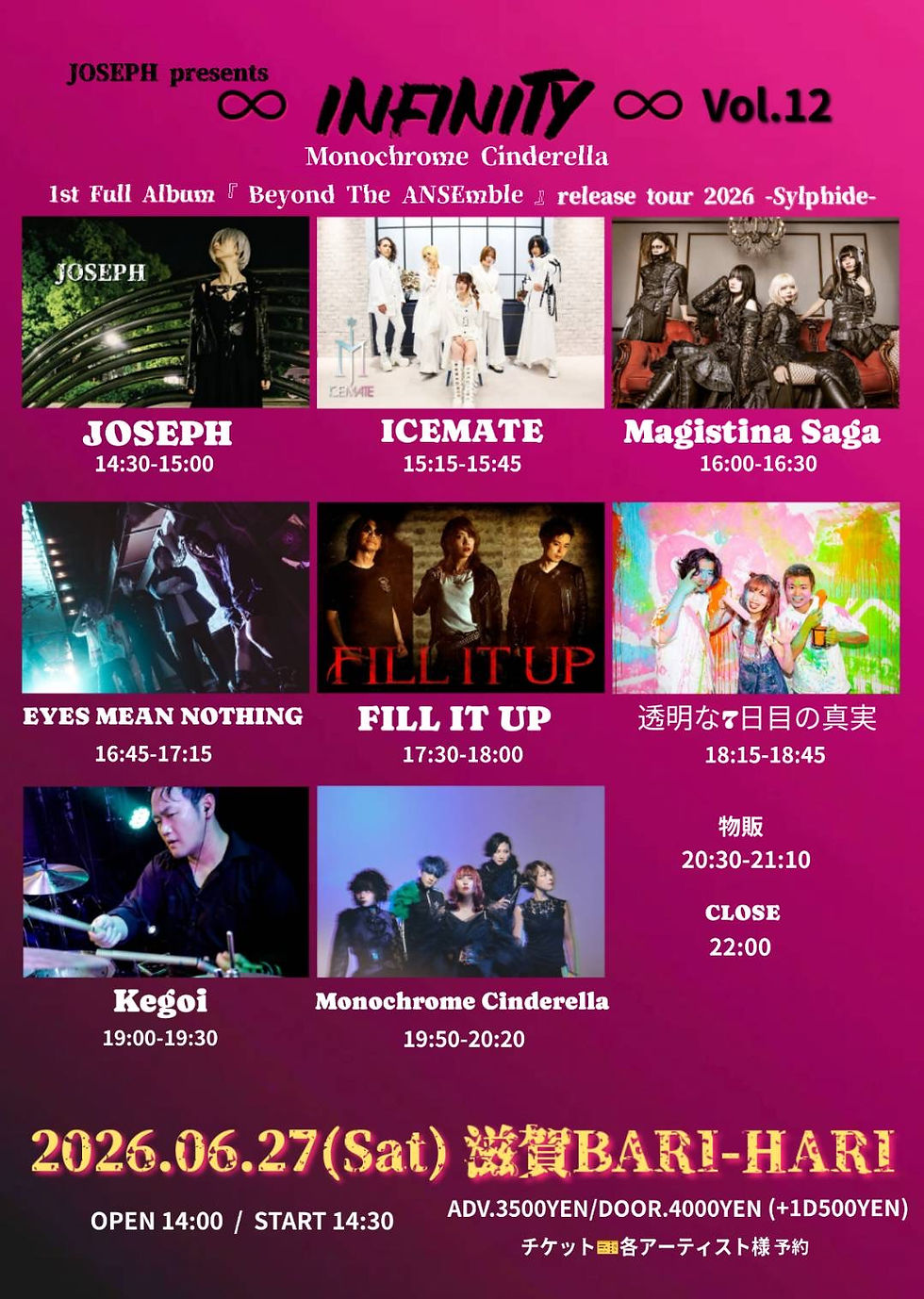 2026/06/27 (Sat) @滋賀BARI-HARI