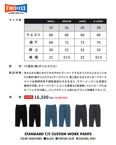 パンツ finesixxx standard custom work pants STANDARD CUSTOM WORK PANTS - BLACK | FINESIXXX