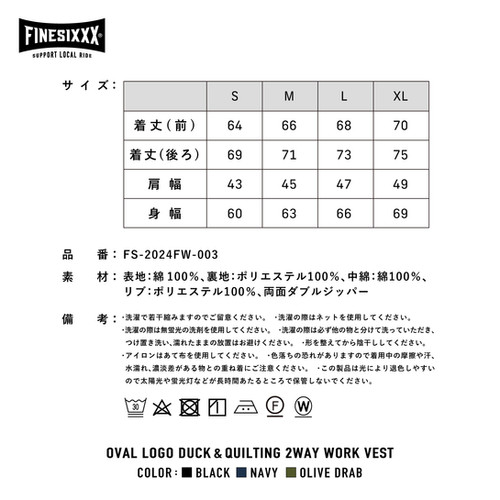 OVAL LOGO DUCK & QUILTING 2WAY WORK VEST - OLIVE DRAB | FINESIXXX