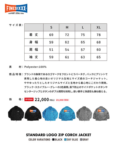 シンTILT I FEEL DUB コーチジャケット Lサイズ STANDARD LOGO ZIP COACH JACKET - SKY BLUE | FINESIXXX