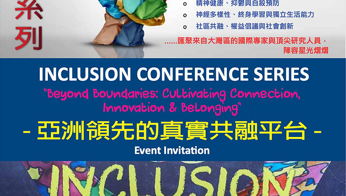 Macau Inclusion Conference is coming up in May