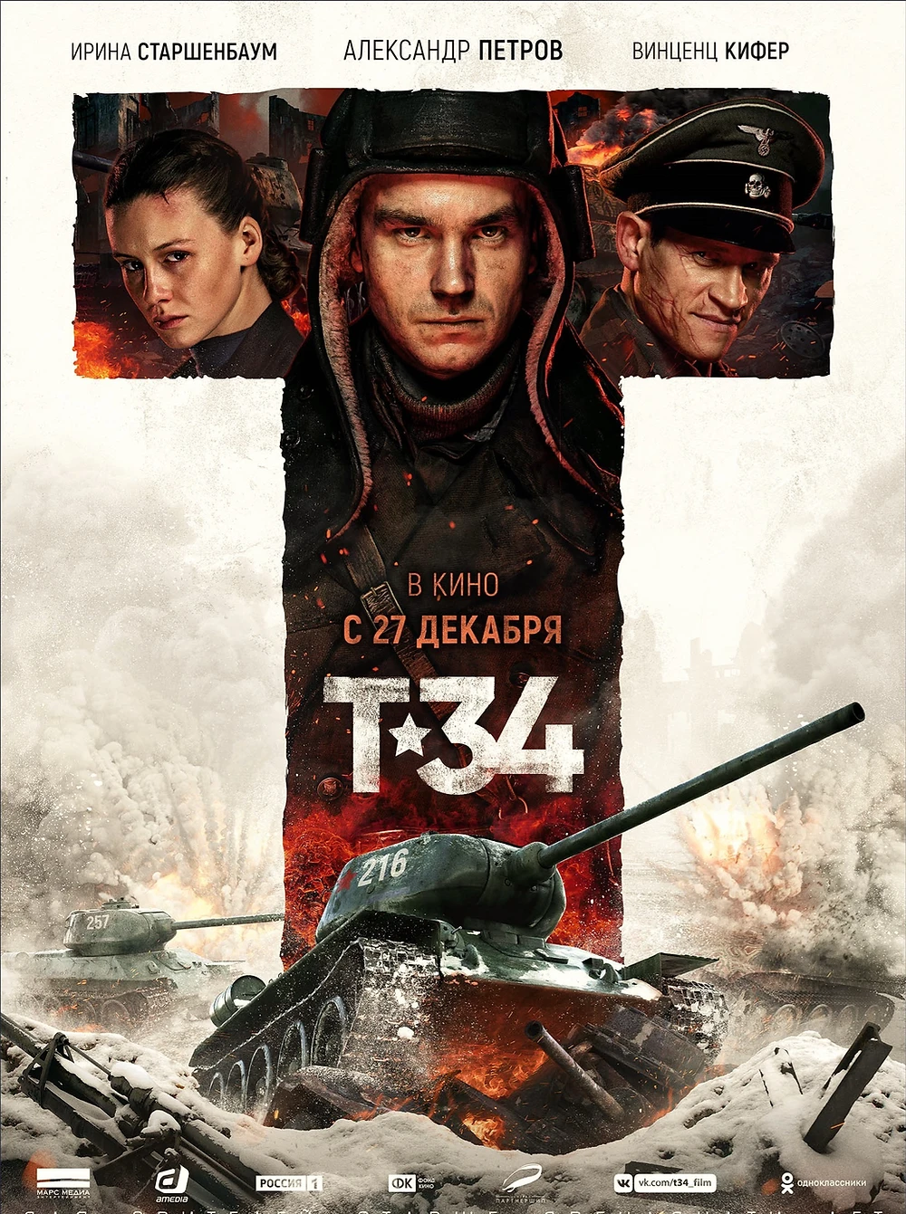 t 34 レジェンド オブ ウォー 2019