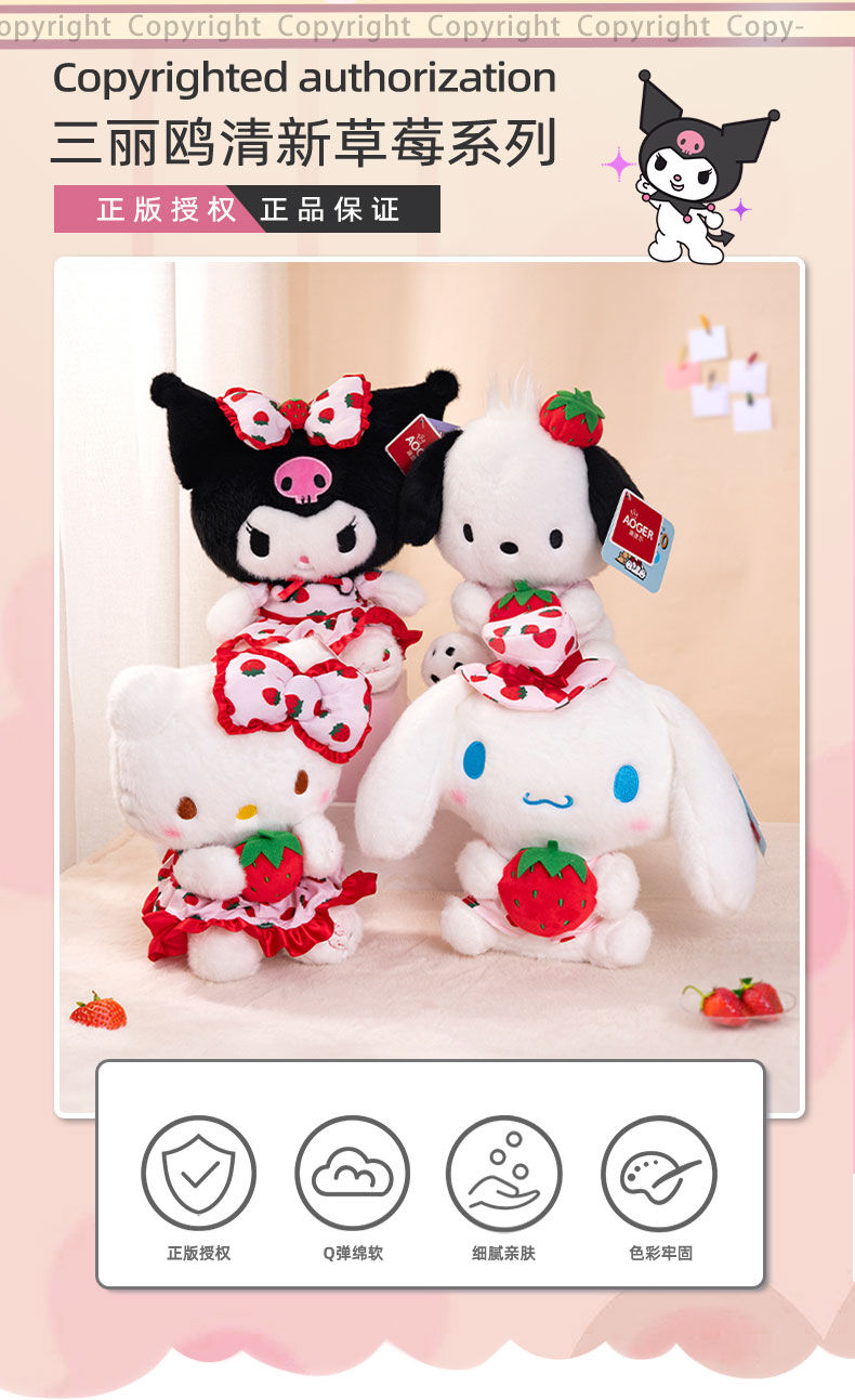 Miniatura: Kuromi Hello Kitty My Melody Cinnamoroll Strawberry Plush