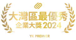 大灣區秀企業大獎