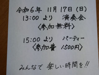 ローゼルバンド5周年を祝う会