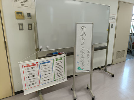 新潟ＳＳＴ交流会　第７４回活動報告