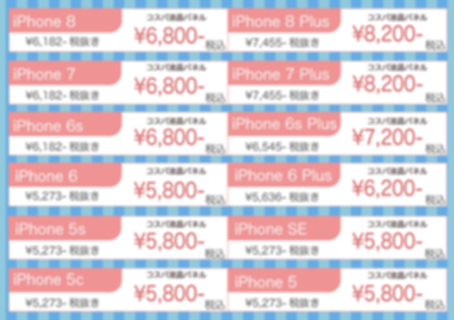 ストライプ値段表2020年3月2.png