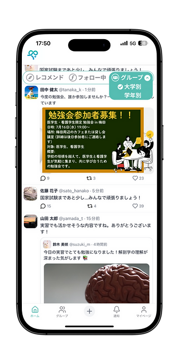 アプリ「MedJoin」内のタイムラインがスマホの中で表示されている2