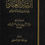 Thumbnail: 'Irshad al-'Abaad إرشاد العباد إلى معاني لمعة الإعتقاد