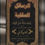 Thumbnail: ar-Rasaa'il as-Salafiyyah Ihyaa Sunnah al-Bariyyah الرسائل السلفية