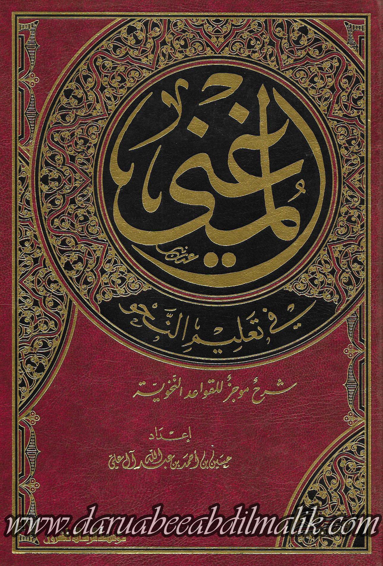 al mughni ibnu qudamah pdf al mughni ibnu qudamah pdf
