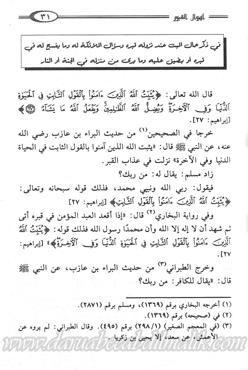 Thumbnail: Majmoo' Rasaa'il al-Haafidh bin Rajab al-Hanbali 1/5 مجموع رسائل الحافظ ابن رجب