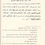 Thumbnail: as-Sunnah lil-Imaam Abee Bakr Ahmad bin 'Amr Ibn 'Aasim السنة لإبن أبي عاصم