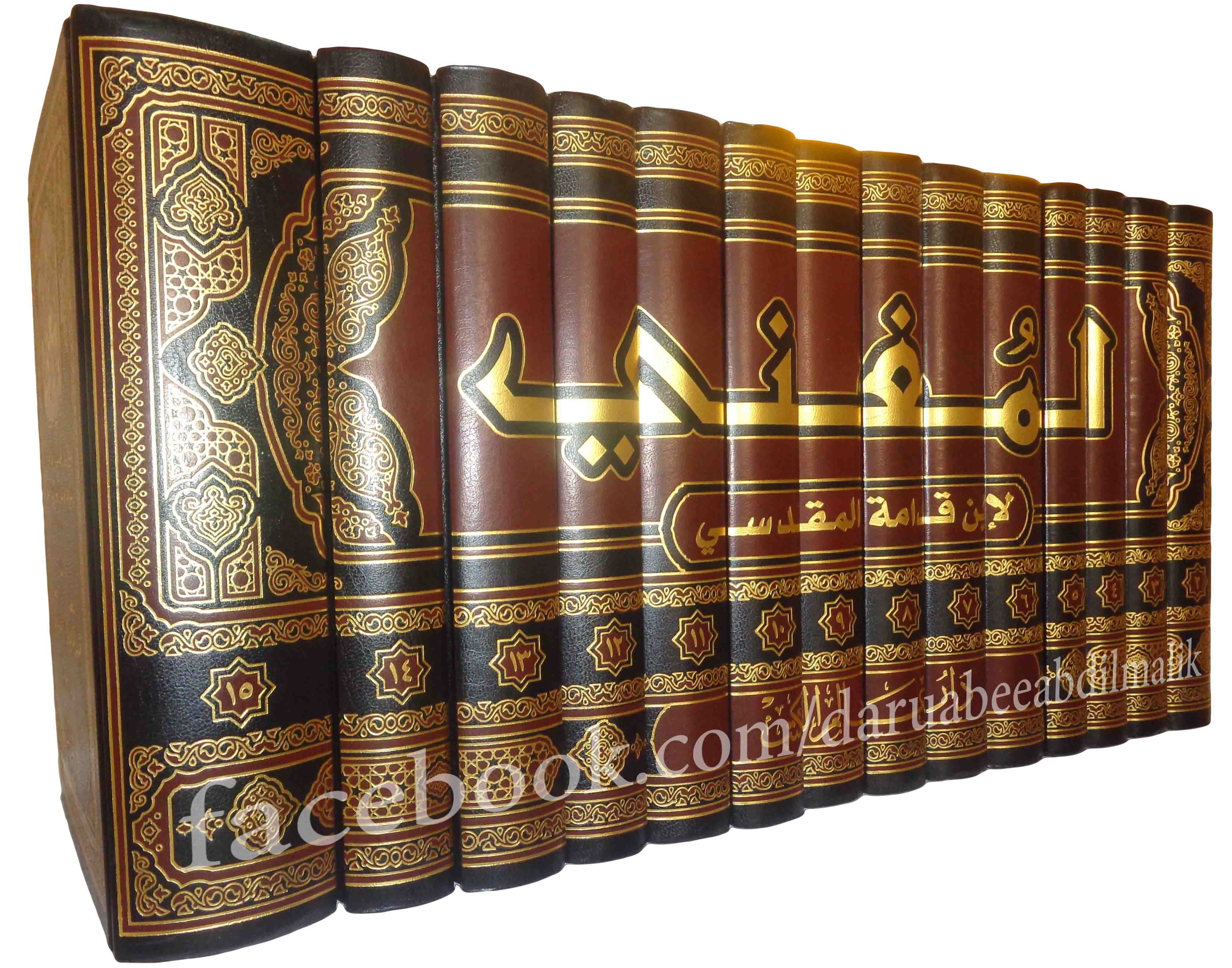 al mughni ibnu qudamah pdf al mughni ibnu qudamah pdf