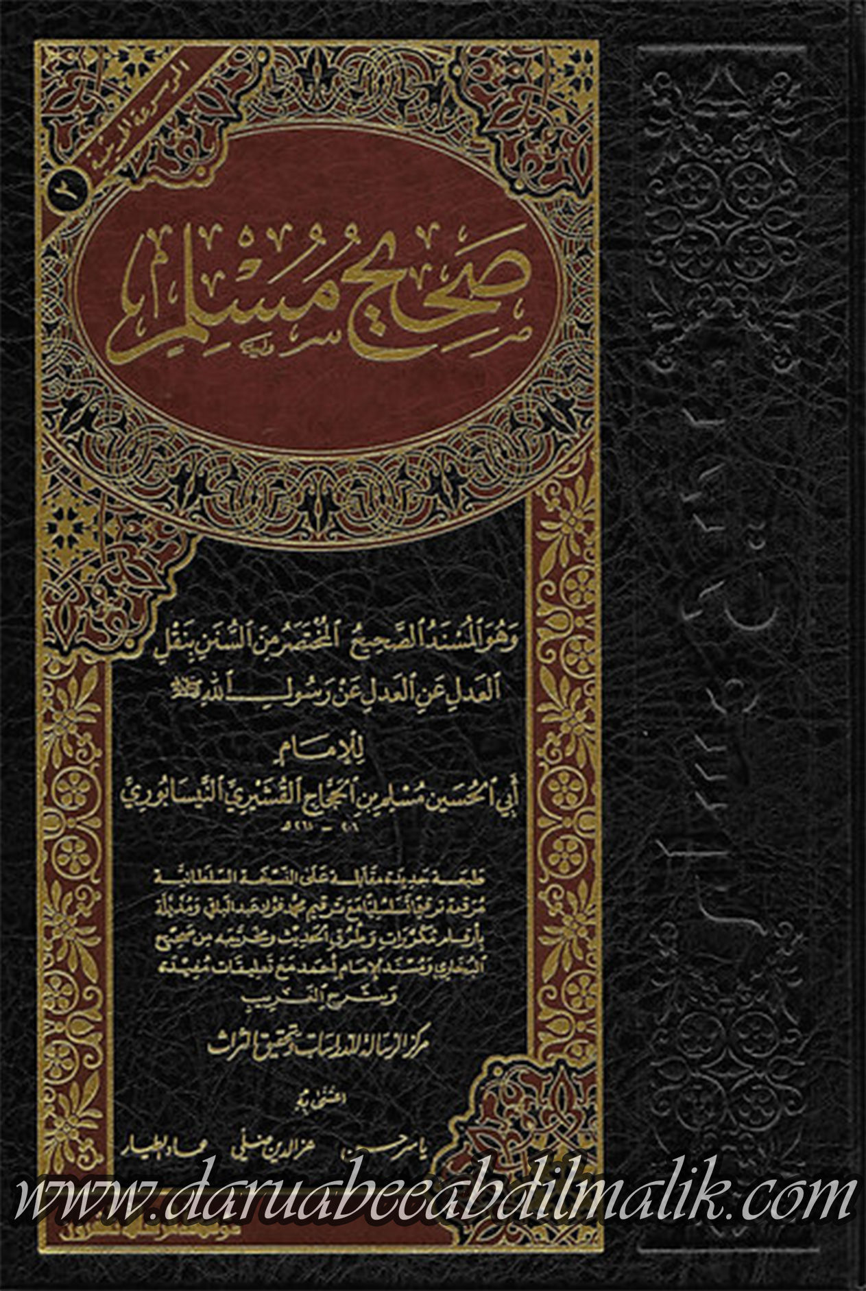Sahih Muslim صحيح مسلم