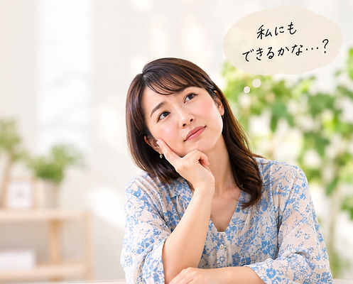 私にもできるかな？.jpg