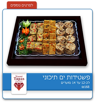 סטודיו 24-70. צילום מאכלים. צילום מזון לקטלוג . צילום אוכל לקטלוג. צילום לספרי בישול. צלם אוכל. צלם מזון. צילום לקטלוג. צילום קטלוגים. צילום מוצרי. צילום מוצר. סטודיו לצילום אוכל. לצילום מזון