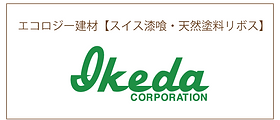 イケダ.png