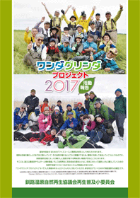 report2017-1.gif