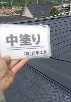 屋根カラーベスト (2)_edited.jpg