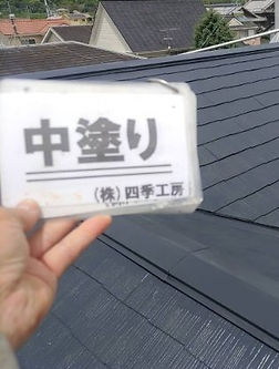 屋根カラーベスト (2)_edited.jpg