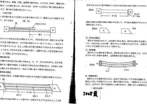 福島表具店イラスト