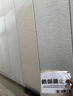 外壁塗装 徳島県 四季工房
