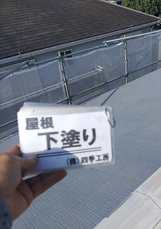 屋根カラーベスト (3)_edited.jpg