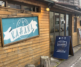 CAFE.BAR KAHANA