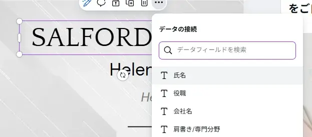 サイズなどもここで調整