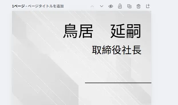 席次カードの完成