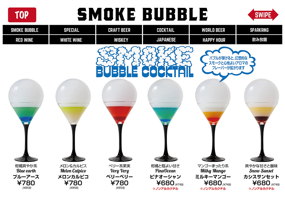 SMOKE BUBBLE