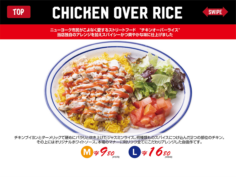 CHICKEN OVER RICE