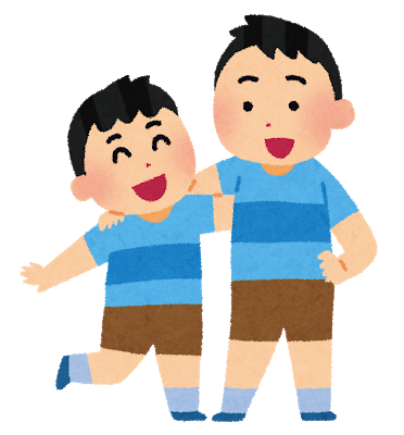 お父さん お母さんへ 頂いた質問から 兄弟